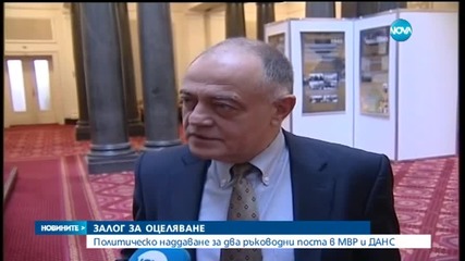 Два ръководни поста в МВР и ДАНС - залог за оцеляването на кабинета