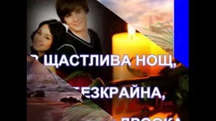 Ж Е Л А Н И Е 