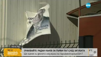 ВЪЗМОЖНИ ГЛОБИ: Общината в София с проверки за изборните плакати