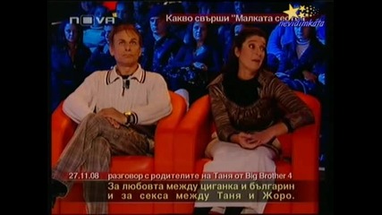 Little Sister-Най-Добрите Моменти ОтСоня, Филип И Марти