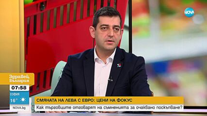 Какви са изискванията към търговците преди въвеждането на евровата валута