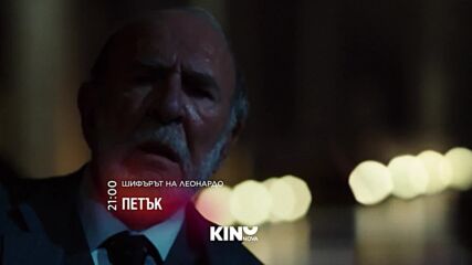 "Шифърът на Леонардо" на 25 септември, петък от 21:00 ч. по KINO NOVA
