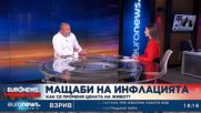 Коментар на финансовия експерт Любомир Дацов за парното и пенсиите