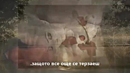 Превод Кристлия - Лошо Момиче