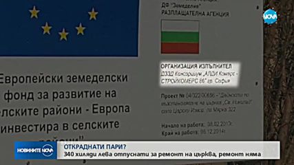 Новините на NOVA (15.12.2017 - следобедна емисия)
