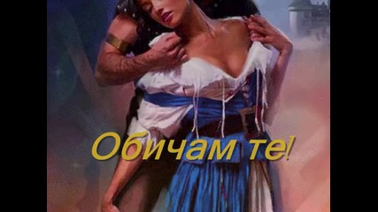 Безумно е...обичам Те!!!