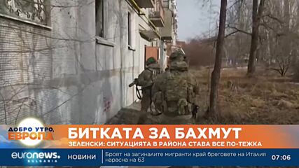 Зеленски: Ситуацията в района на Бахмут става все по-тежка