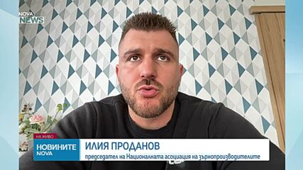Зърнопроизводители: Войната в Иран вдига цените на торовете