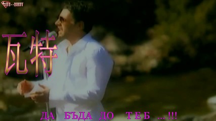 ✰ Nikos Vertis - Mono Gia Sena ✰ Никос Вертис - Само За Теб ✰