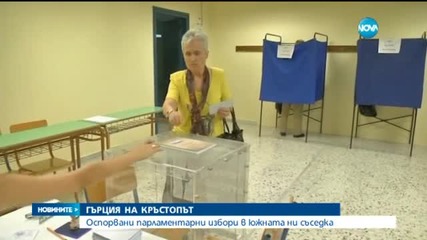Оспорвана надпревара на изборите в Гърция