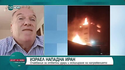 Владимир Чуков за атаката на Израел срещу Иран