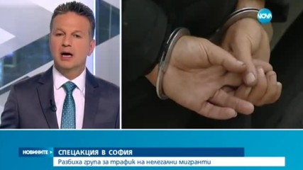 Спецакция на МВР и ДАНС срещу нелегалните мигранти в София