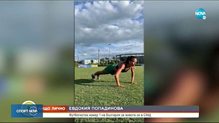 Спортни новини (26.04.2020 - обедна емисия)