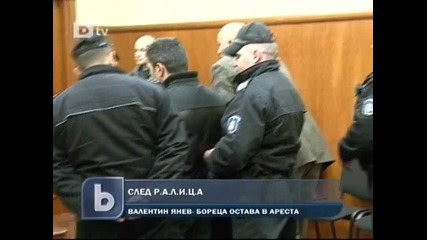 btv - Валентин Янев - Бореца остава в ареста
