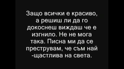 Писна ми!