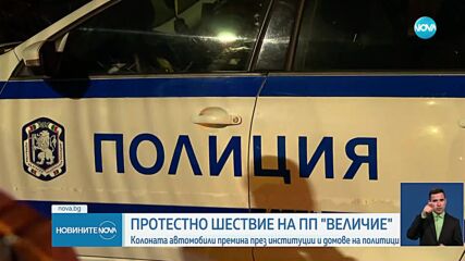 Автопоход на „Величие“: Протест в деня на извънредното заседание на НС