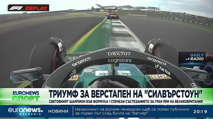 Спортни новини, 10.07.2023 - късна емисия
