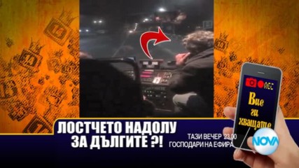В "Господари на ефира" на 22 ноември очаквайте