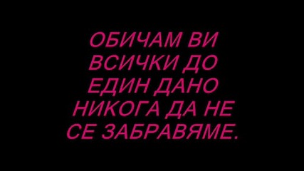 Един Неразделен Клас