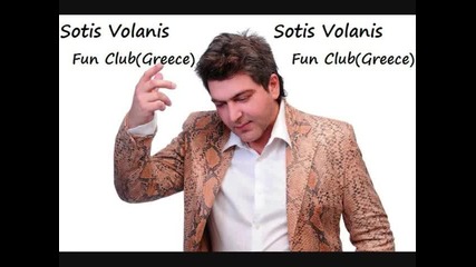 Sotis Volanis - To Fanari