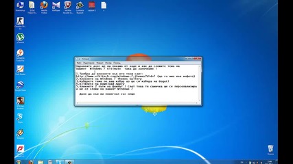 От каде да изстеглим и как да сложим тема на Windows7