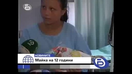 Маика на 12 години