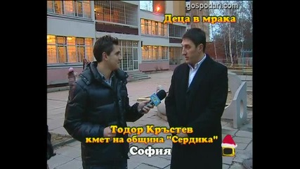 Деца в мрака 2