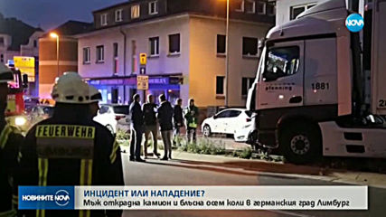 Камион помете 8 коли в Германия, 9 души са ранени