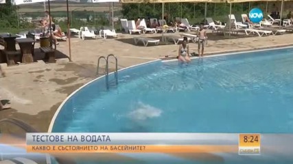 Как да сме сигурни, че водата в басейните е чиста?
