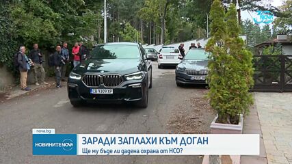 Илков: Ще бъде решено дали НСО да охранява Доган заради опасност за живота му