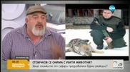 Вълна от възмущение: Стоичков се снима с убити животни след сафари