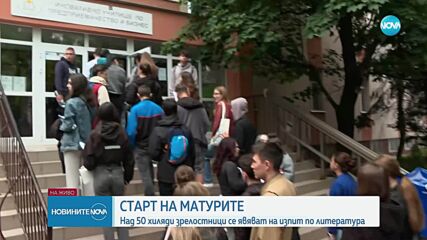Новините на NOVA (21.05.2025 - 8.00)
