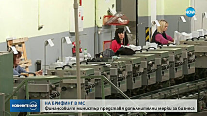 Новините на NOVA (21.04.2020 - 6.30)