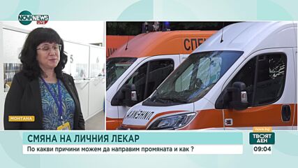 През юни може да сменим личния лекар