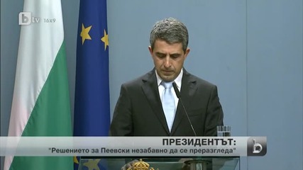 Президентът свали кредита си на доверие към кабинета - btv Новините