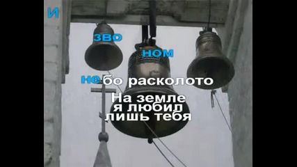 Кипелов - Возьми моё сердце | караоке