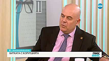 Гешев: Две лица, включително кметът на район „Северен”, са обвиняеми