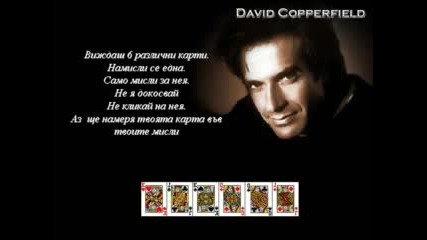 David Copperfield