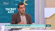 Николай Вълканов: Административният натиск и санкциите няма да доведат до понижаване на цените в търговските вериги
