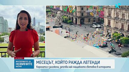 Месецът, който ражда легенди: Започва най-мащабното световно в историята
