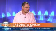 Иво Инджов, политолог: Служебният кабинет няма да посмее да ни обвърже с "Газпром"