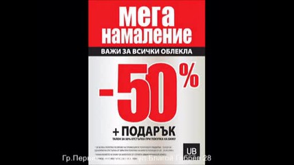 Реклама + Песен 