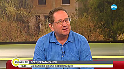 Георги Бърдаров: Обществото премина стабилно през кризата