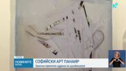 Днес започва третият Sofia Art Fair: Творби за над 100 хиляди евро продадени още преди откриването
