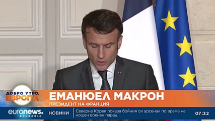 Зеленски поиска изтребители от Франция и Германия