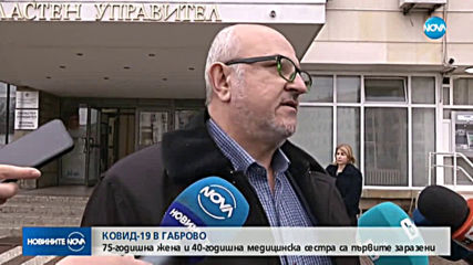 Четирима са заразените с коронавирус в България (ОБЗОР)