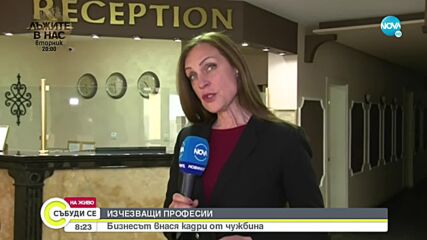 Липса на кадри заплашва туристическия бранш