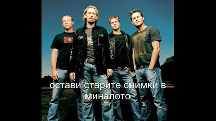Nickelback - If Today Was Your Last Day(превод)