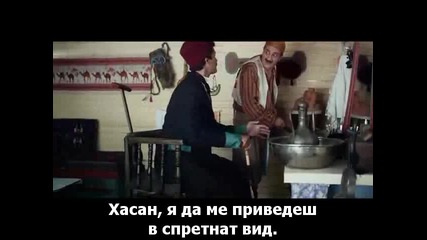 Седемте съпруги на Хюрмюз - 8 част (bg subs 2009)