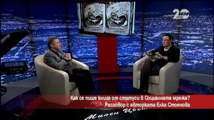 Как се пише книга от статуси в социалната мрежа?